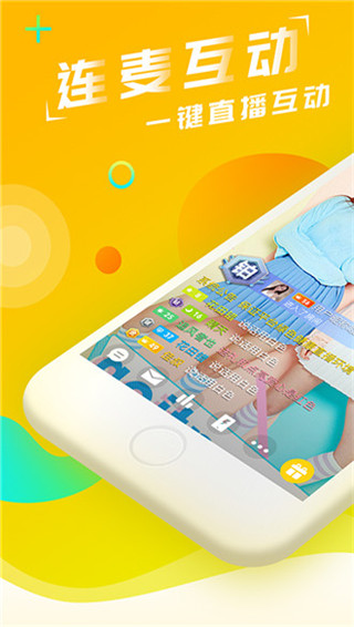 柚子直播app官方版
